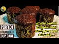       most delicious chocolate cup cake easy cake recipe
