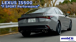 LEXUS IS500“F SPORT Performance First Edition” - YouTube