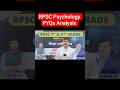 1st Grade &amp; 2nd Grade Psychology PYQ Analysis l 1st Grade Exam 2025 l RPSC Exam 2025 #rpsc