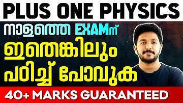 Plus one Physics Christmas Exam | Most Important topics | 40 Marks Sure