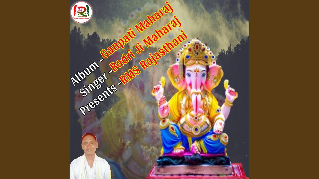 Ganpati Maharaj