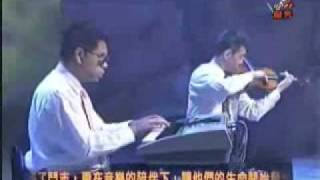 小提琴與電子琴的對話-聽聽看980418超級礙秀