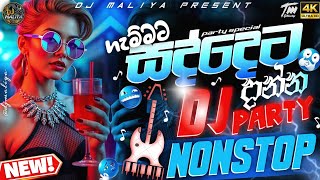 2026 New Sinhala Party Dj Nonstop |ගැම්මට සද්දෙට දාන්න | New Fun Dj Nonstop | Party Mix 