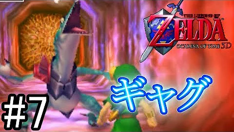 ゼルダの伝説時のオカリナ裏攻略