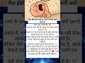 क्या आप जानते हैं? बच्चे का रोना ही उसकी पहली साँस होती है 👶✨"#shorts #facts #BabyFacts #knoweledge