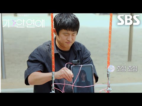 기안84, 나희가 준비한 놀이터 데이트에서 든든하게 태워주는 그네★