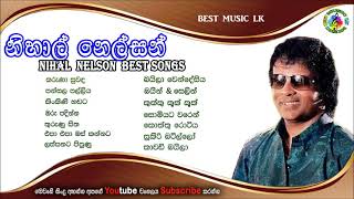 නිහාල් නෙල්සන් ජනප්‍රිය ගීත || Nihal Nelson Best Songs