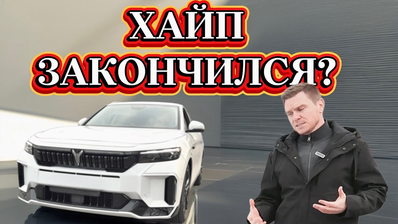 ПОЧЕМУ ГИБРИД VOYAH FREE НЕ ПОКУПАЮТ?