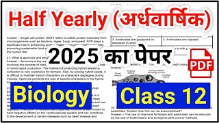 Biology अरधवरषक पपर 2025 Cl 12 Biology Half Yearly Paper 2025 Mid Term Exam 2025