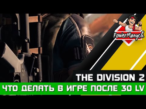 Видео: Первые два платных дополнения The Division имеют 30-дневную эксклюзивность для Xbox