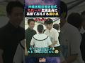 【感動】沖縄慰霊の日式典でただ一人生徒全員にお礼を言う漢小泉！ 沖縄全戦没者追悼式献花での小泉大臣のやさしさ溢れる場面