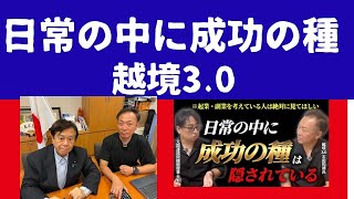 原口一博の配信のサムネイル画像