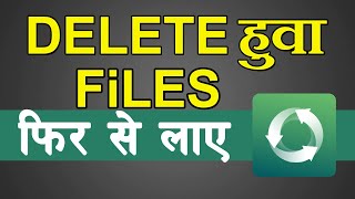 Recover Deleted files in Android Mobile | Recycle Bin on Your Android | Recycle Master App | AlphaBt screenshot 2