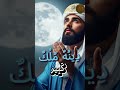 مقطع من نشيد ط ل ع الب د ر ع ل ي ن ا ــ مع الكلمات همسات الروح أمداح بدون موسيقى ـ بالدف فقط مقطع من نشيد ط ل ع الب د ر ع ل ي ن ا ــ مع الكلمات همسات الروح أمداح بدون موسيقى ـ بالدف فقط