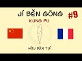 JI BEN GONG 9 - APPRENDRE LE KUNG FU - EXERCICE - SHAOLIN - FACILE
