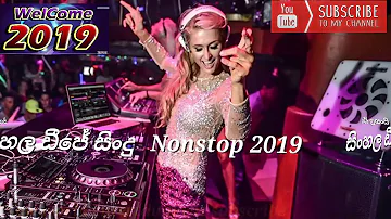 Sinhala Dj Nonstop/New Dj song 2019/