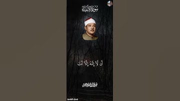 وَذَا ٱلنُّونِ إِذ ذَّهَبَ مُغَٰضِبٗا [ سورة الأنبياء , ٨٧ ] - عبدالباسط عبدالصمد  #قرآن