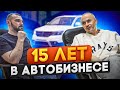 О перекупах, подборщиках и кривых тачках: Перепродажа авто как бизнес