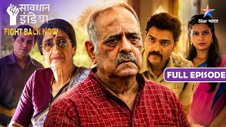 0408 Tvw Savdhaan India Fight Back Now Full Ep 1759