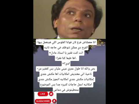 انا معملناش فرح لان قولنا الفلوس اللي هيتعمل بيها الفرح دي ممكن تتوظف في