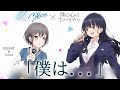 ガルパ MyGO 僕は EXPERT With Lyrics BanG Dream ガルパ MyGO 僕は EXPERT With Lyrics BanG Dream