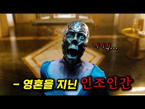 지구를 떠나 수많은 우주 종족과 인조인간들과 공존하게 된 미래 인류ㄷㄷ 무려 50년 동안 집필한 레전드 소설의 실사화_[<strong>파운데이션</strong>]