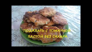 Оладьи из курицы по Дюкану Оладьи из курицы по Дюкану