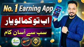 Paisa Kamane wala app 2026 || NEW EASYPAISA ~ JAZZCASH EARNING APP || Online Earning App in Pakistan
