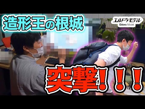 造形王】zero studio潜入 前編 - YouTube