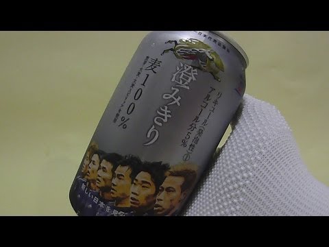 キリン　澄みきり　サッカー日本代表応援缶　夢を力に２０１４　KIRIN
