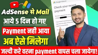 Youtube Payment Not Received In Bank Account 2023 | Adsense Payment Not Received In Bank