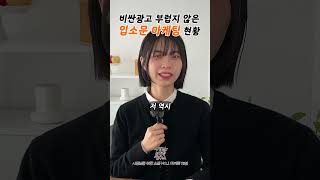 마케팅 최강자는 바로 이거, 입소문 마케팅을 아시나요?📌