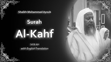 Al Kahf | سورة الكهف | Sheikh Mohammed Ayoub | English Translation | الشيخ محمد ايوب