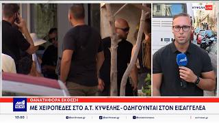 Γιώργος Μαζωνάκης: Στην Ευελπίδων οι δύο γιατροί για τον θάνατο του τραγουδιστή
