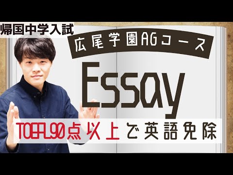 KA帰国子女アカデミー　受験直前プログラム　広尾学園対策　5回分 KA帰国子女アカデミー 受験直前プログラム 広尾学園対策 5回分
