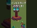 火の玉を投げる!ゾンビトラップの作り方!#マイクラ  #マインクラフト  #minecraft【Java26.2+】