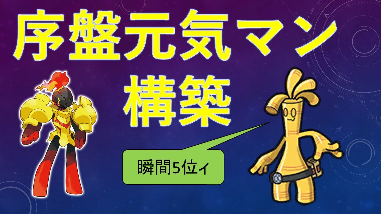 ポケモンsv 1桁目指します ダブルバトル Youtube ポケモンsv 1桁目指します ダブルバトル Youtube