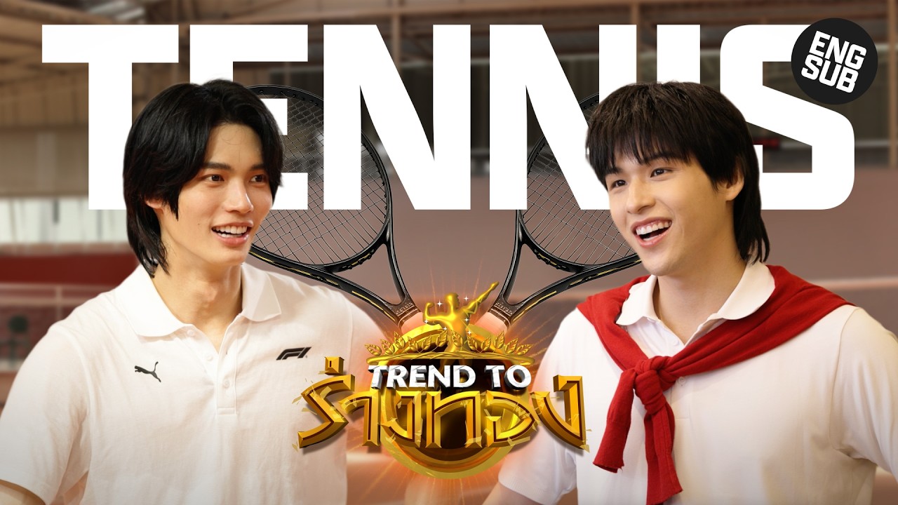 TREND TO ร่างทอง EP.5 | SKY - WIN TENNIS [ENG SUB]