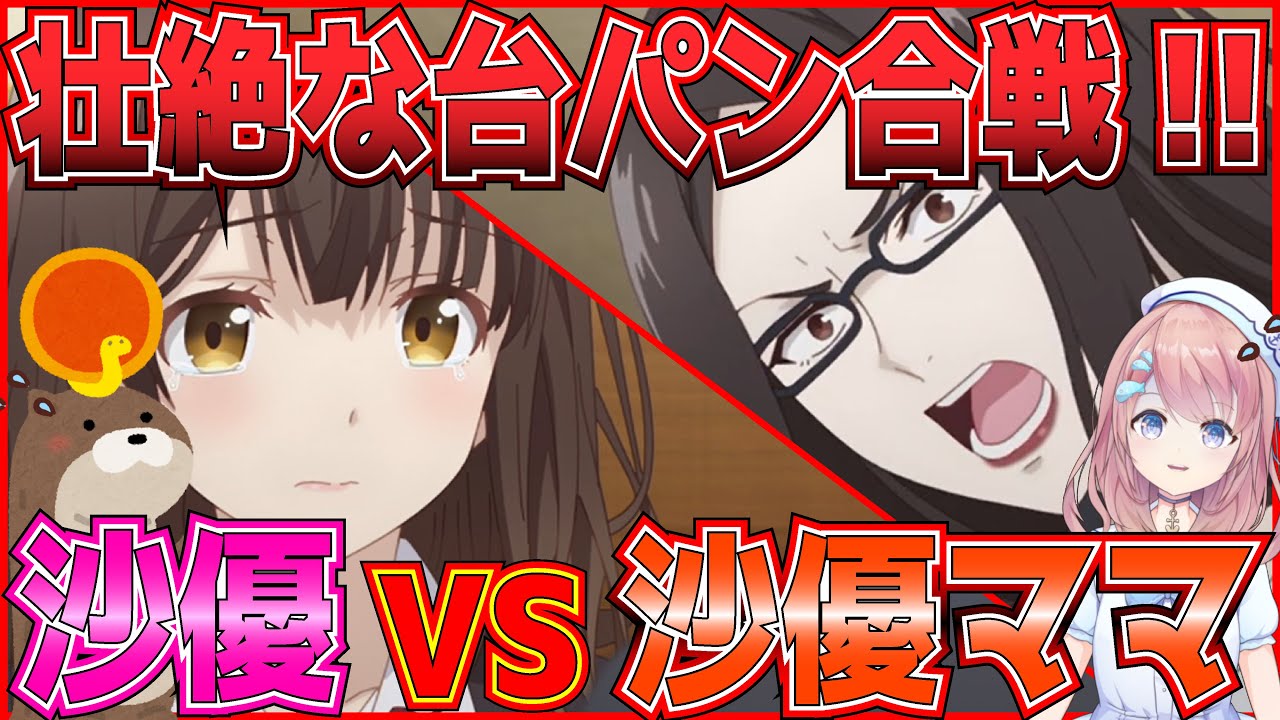ひげひろ 12話アニメより ひげを剃るそして女子高生を拾う 場が騒然 台パンに土下座まで 沙優vs沙優ママの闘いに注目してみました アニメ 紹介 2次元アニメ研究所 にじあに Anime Wacoca Japan People Life Style