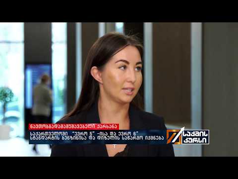 საქმის კურსი - 13.12.2019_00:00 კოლაჟი