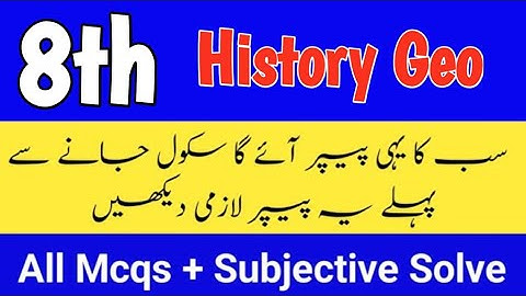 Class 8th History Geography Paper mid term 2025 sba 8th Class ka history geography ka paper 2nd term