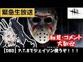 【DBD】キキキ…マママ…キキキ…マママ…