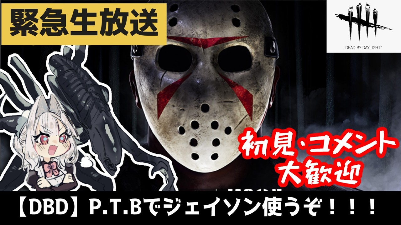 【DBD】キキキ…マママ…キキキ…マママ…