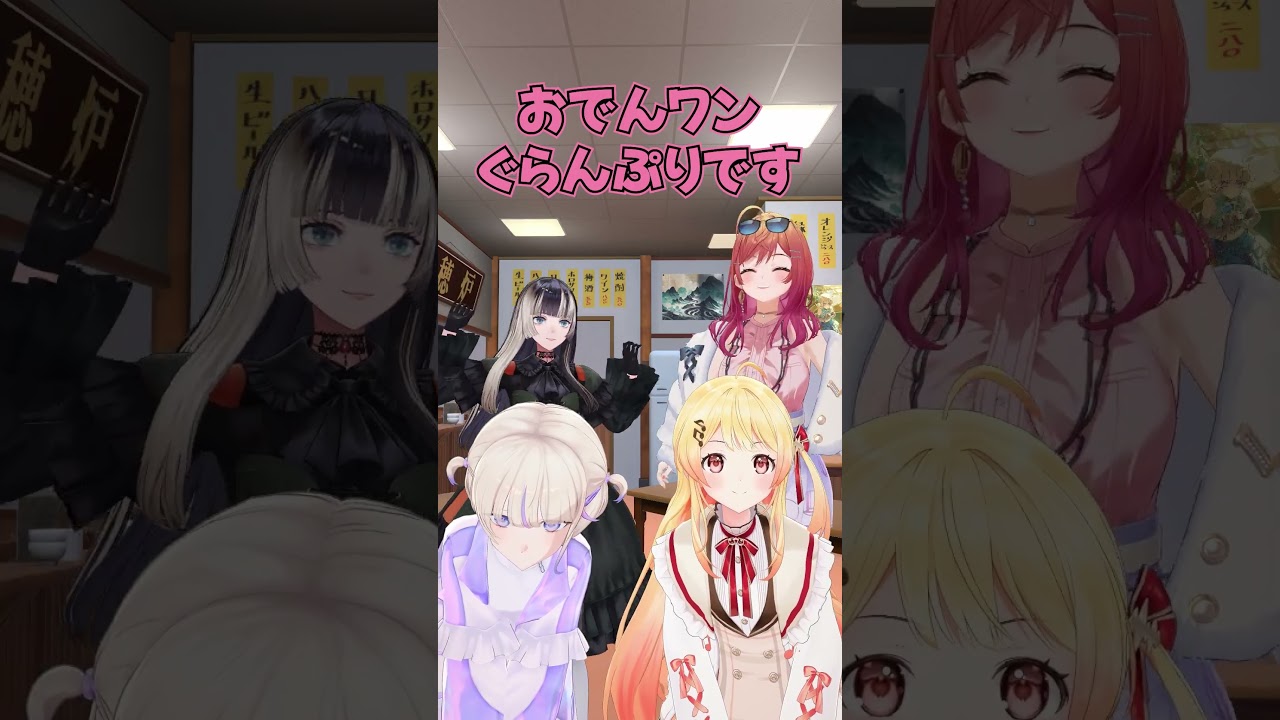 おでんの祭典？O-1ぐらんぷり！は明日開催【#ReGLOSSおでん】 #vtuber #shorts #ReGLOSS