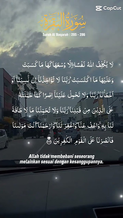 2 Ayat terakhir surah Al Baqarah ayat 285 - 286