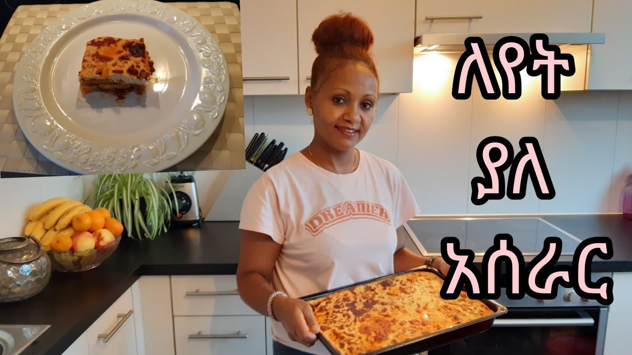 የተፈጨ ስጋ በድንች አሰራር/How To Make Ground Beef With Potato Recipe