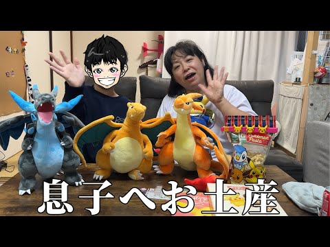 かずねぇ20%最後1ps A souvenir I bought for my son in Tokyo - YouTube