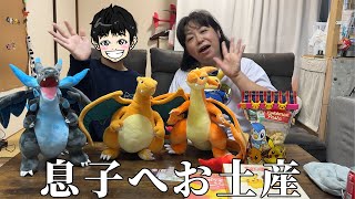 A souvenir I bought for my son in Tokyo - YouTube