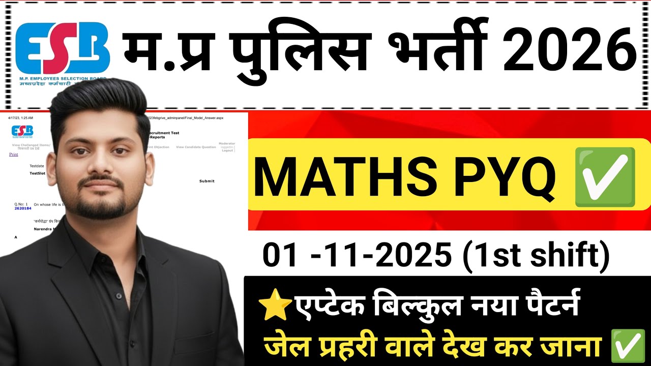 MP Police Bharti 2026 | Maths PYQ (01-11-2025 1st Shift) | Aptech बिल्कुल नया पैटर्न |जेल प्रहरी spl