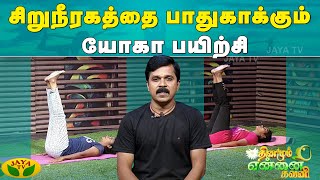 15-03-2024 Dhinamum Ennai Gavani-Jaya tv Show